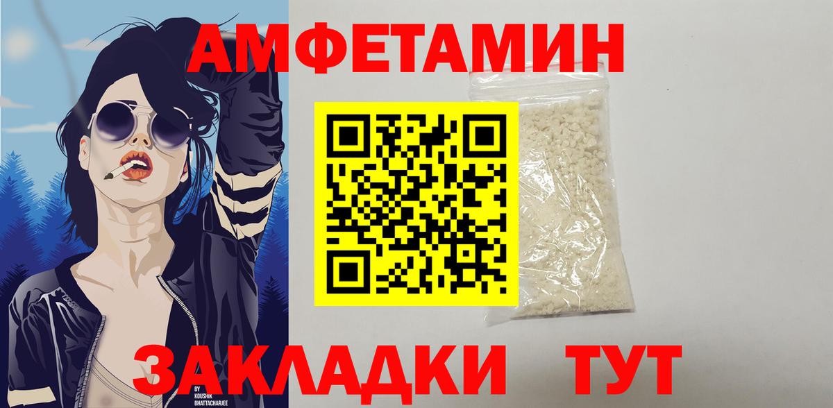 Амфетамин  АМФЕТАМИН 98%  Вход с VPN  Октябрьский 