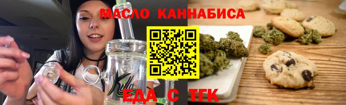 Октябрьский  Еда ТГК марихуана  Вход с VPN 