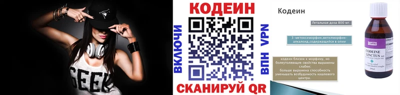 закладка  blacksprut ONION  Codein напиток Lean (лин)  Октябрьский 
