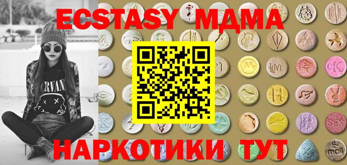 Экстази 250 мг  Ecstasy Philipp Plein  Октябрьский  Вход с VPN 