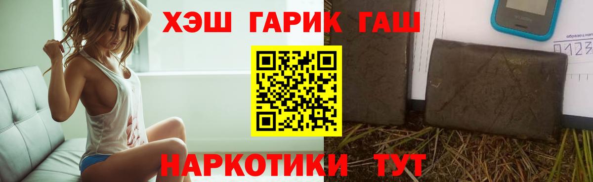 Гашиш ice o lator Октябрьский