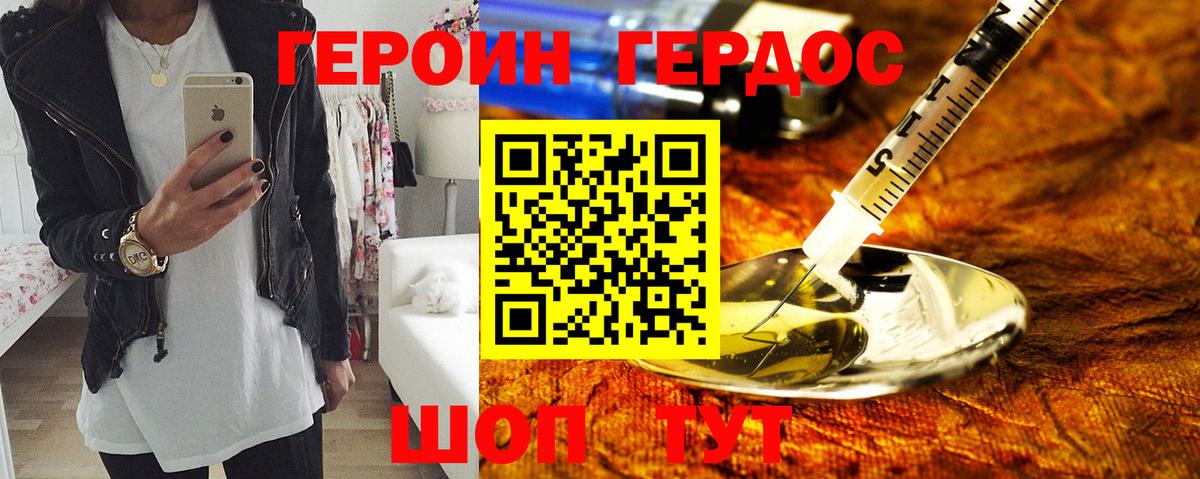 ГЕРОИН  Вход с VPN  Октябрьский  Героин герыч 