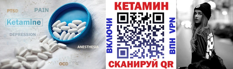 КЕТАМИН ketamine  Октябрьский 