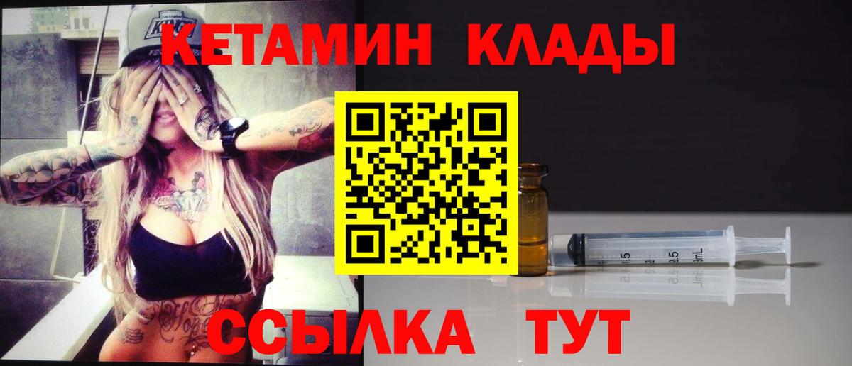 Кетамин VHQ Октябрьский