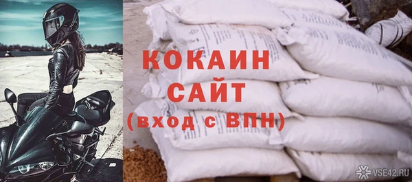 кокаин премиум Новокубанск