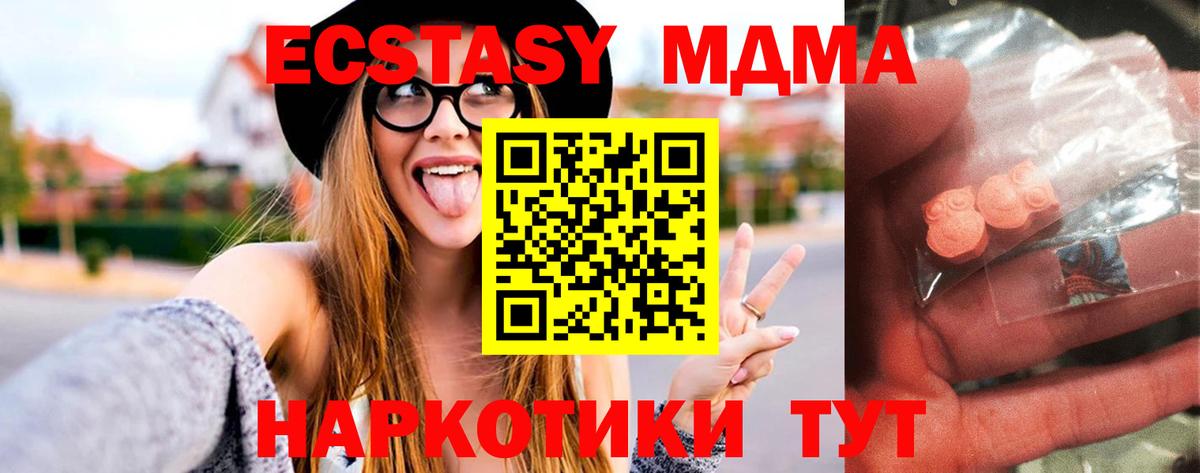 MDMA кристаллы  МДМА Molly  MDMA  Вход с VPN  Октябрьский 