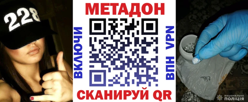 Метадон белоснежный  купить закладку  Октябрьский 