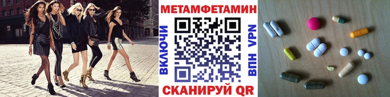 Метамфетамин мет  Октябрьский 