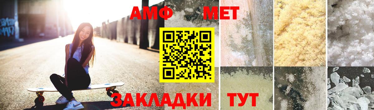 МЕТАМФЕТАМИН витя Октябрьский