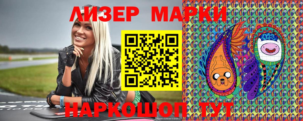 Наркотические марки 1,8мг  Вход с VPN  даркнет сайт  Октябрьский  Марки 25I-NBOMe 