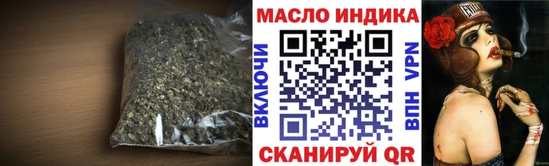как найти наркотики  даркнет наркотические препараты  Дистиллят ТГК гашишное масло  Октябрьский 