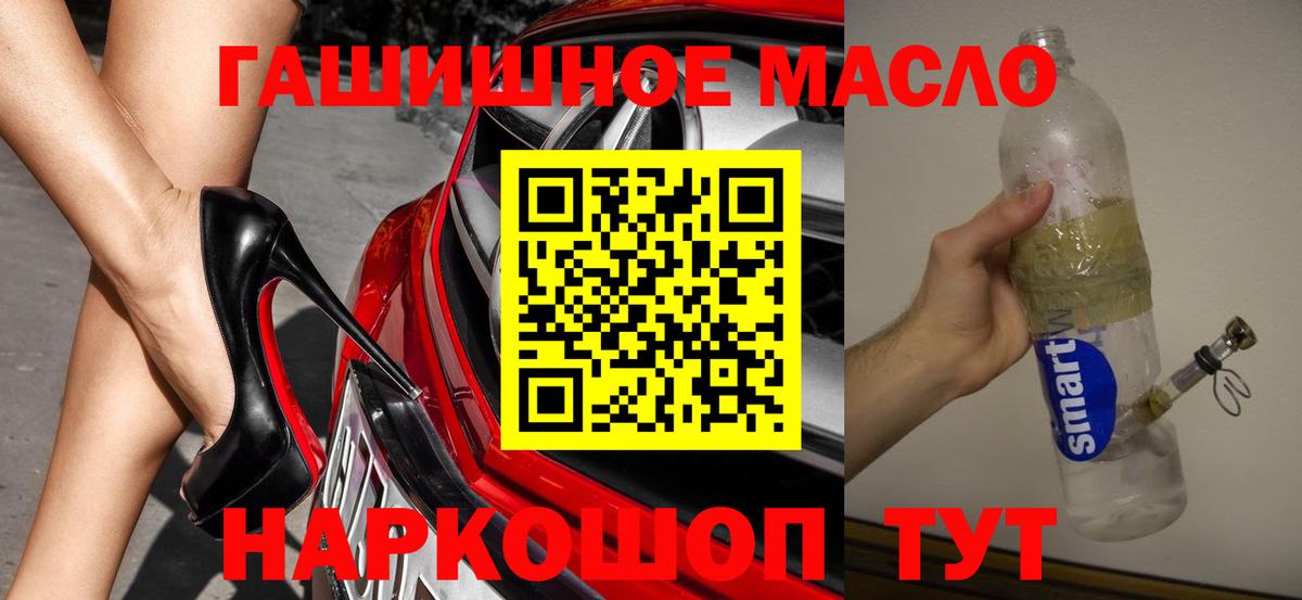 где можно купить наркотик  Вход с VPN  Октябрьский  ТГК гашишное масло 