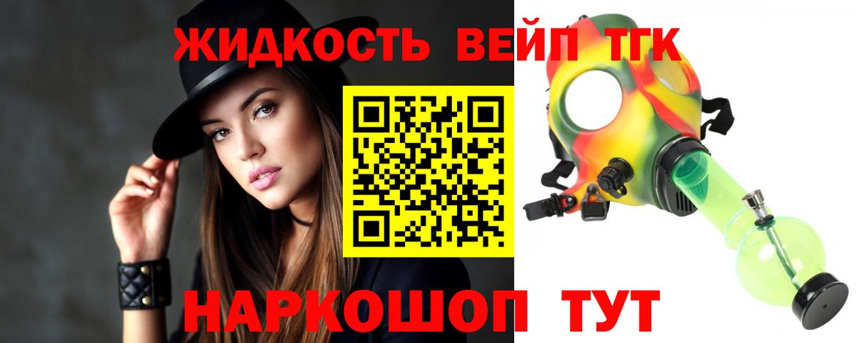 ТГК вейп Октябрьский
